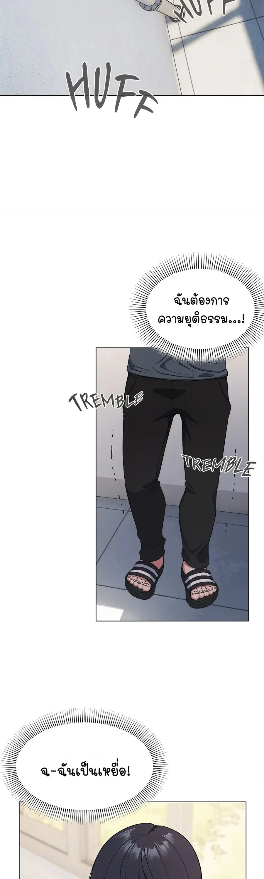 Stop Smoking ตอนที่ 1 — page 56 of 104
