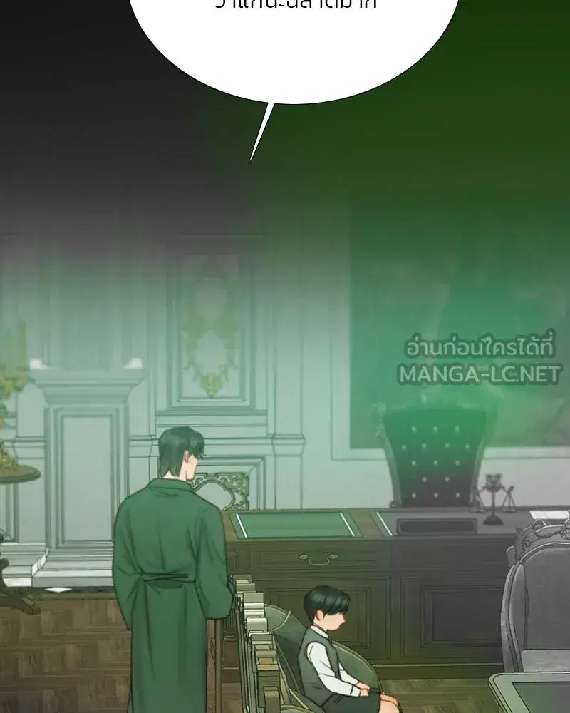 Serena ตอนที่ 78 — page 3 of 150