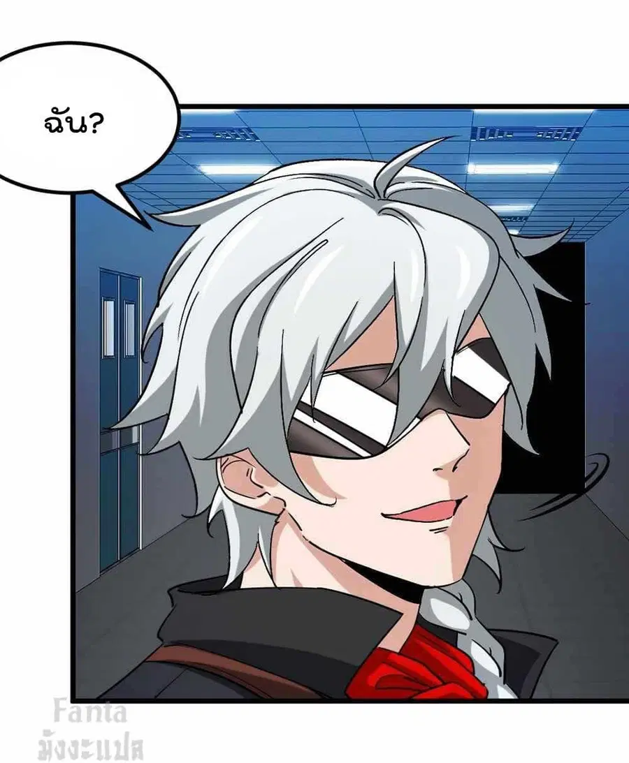 Dragon King Hall ตอนที่ 106 — page 2 of 33