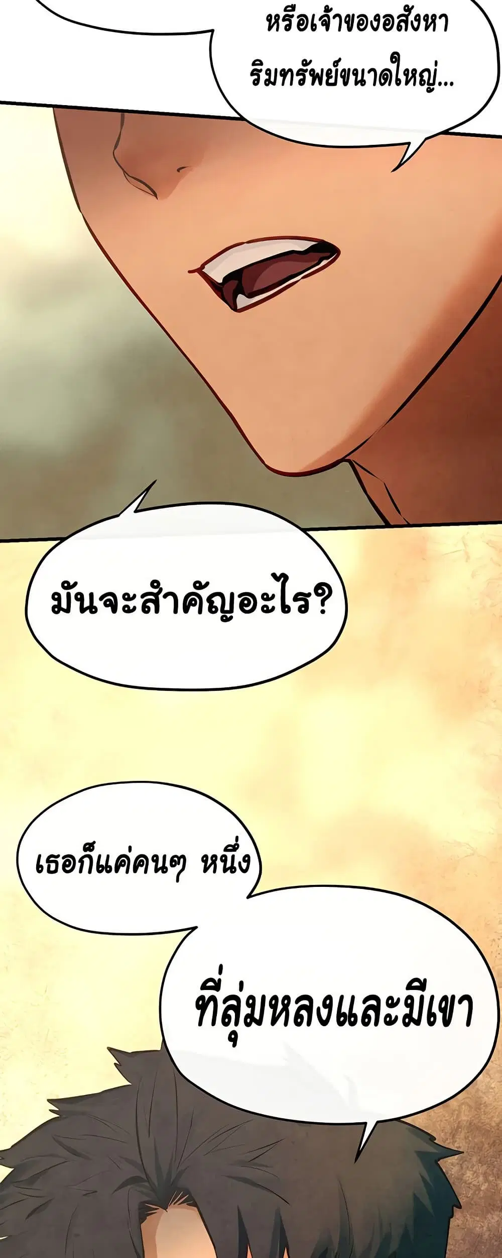 Moby Dick ตอนที่ 51 — page 39 of 81