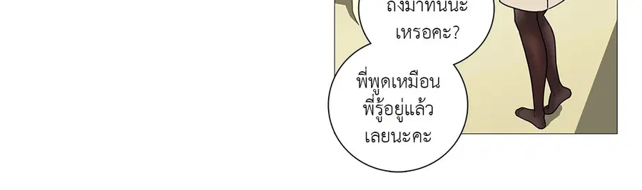 Sadistic Beauty ตอนที่ 34 — page 11 of 36