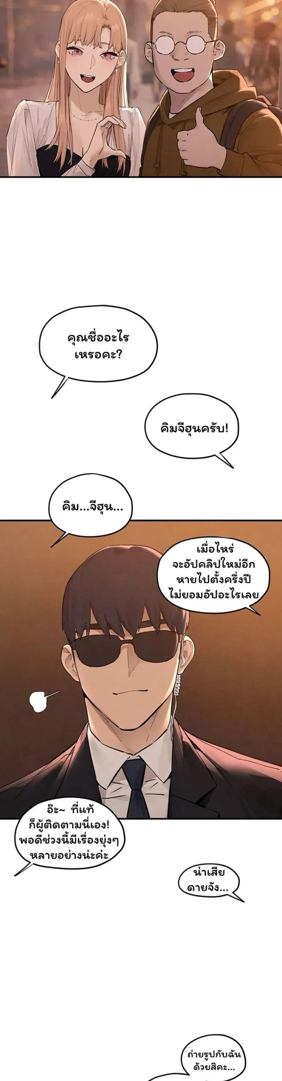 Moby Dick ตอนที่ 95 — page 26 of 50