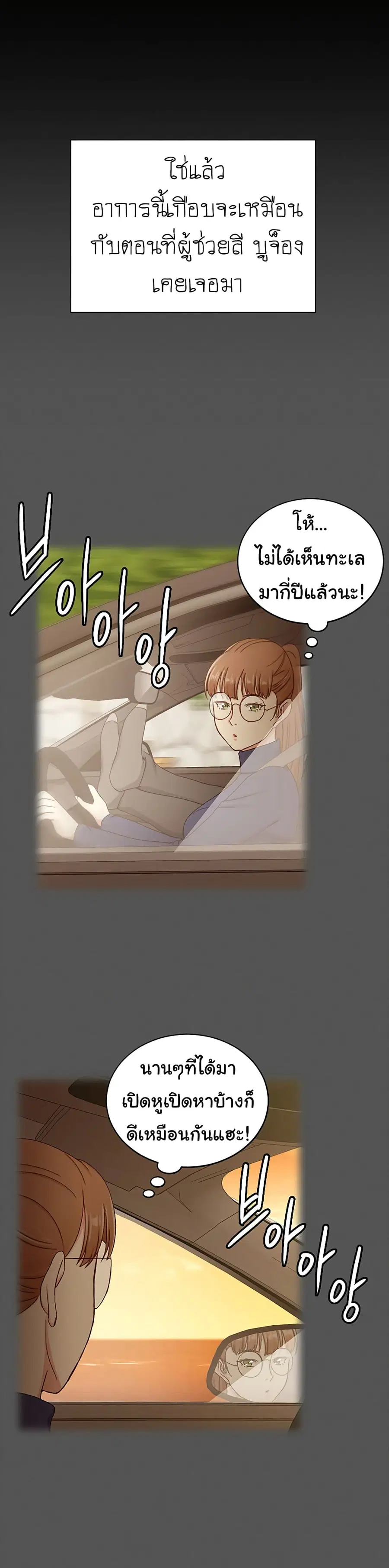 His Place ตอนที่ 167 — page 12 of 42