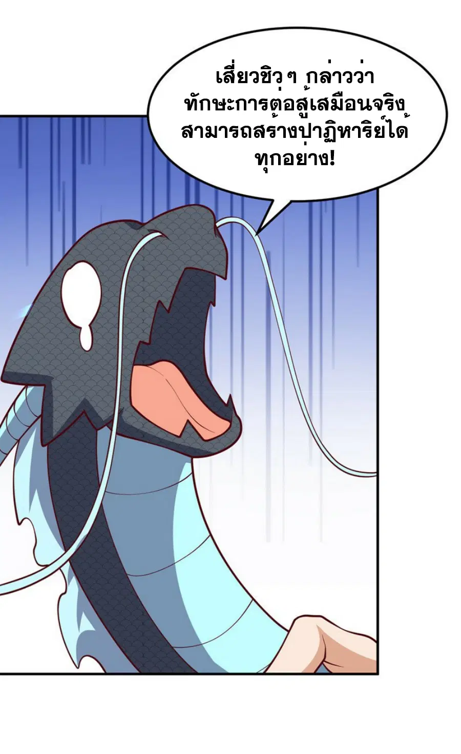 Wu Ni ตอนที่ 327 — page 29 of 31