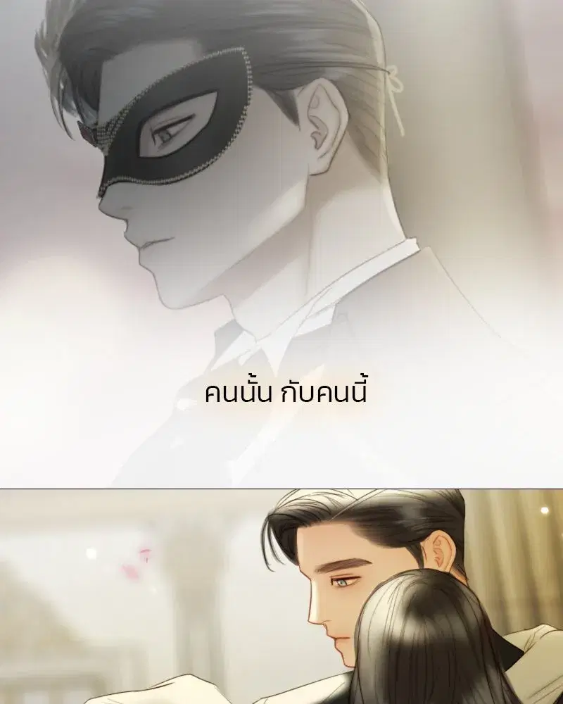 Serena ตอนที่ 67 — page 20 of 150