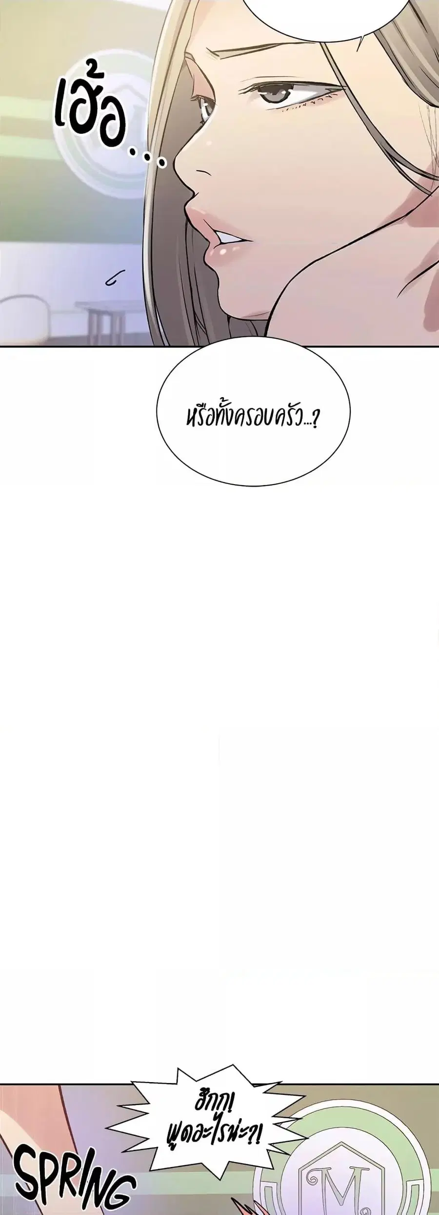 Secret Class ตอนที่ 214 — page 24 of 40