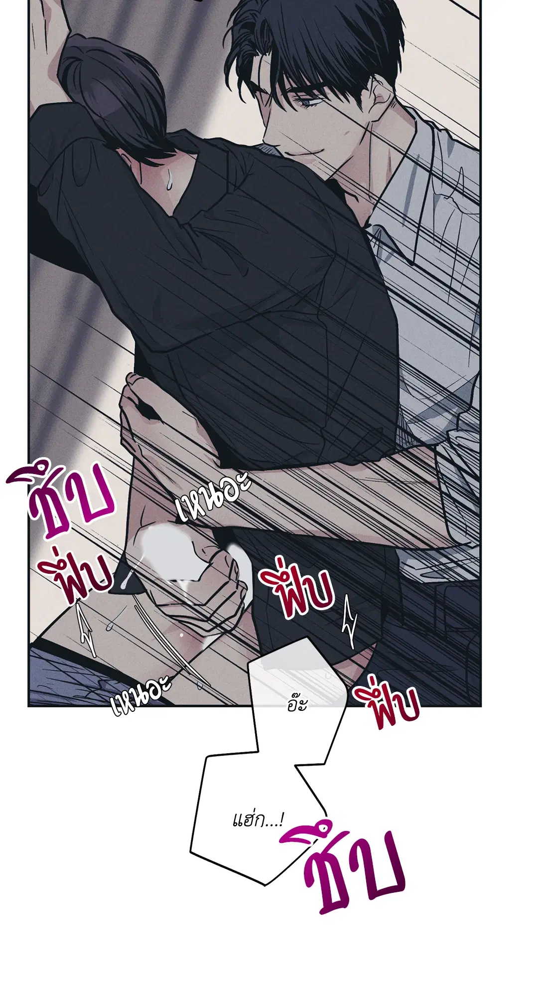 PAYBACK ตอนที่ 43 — page 45 of 75