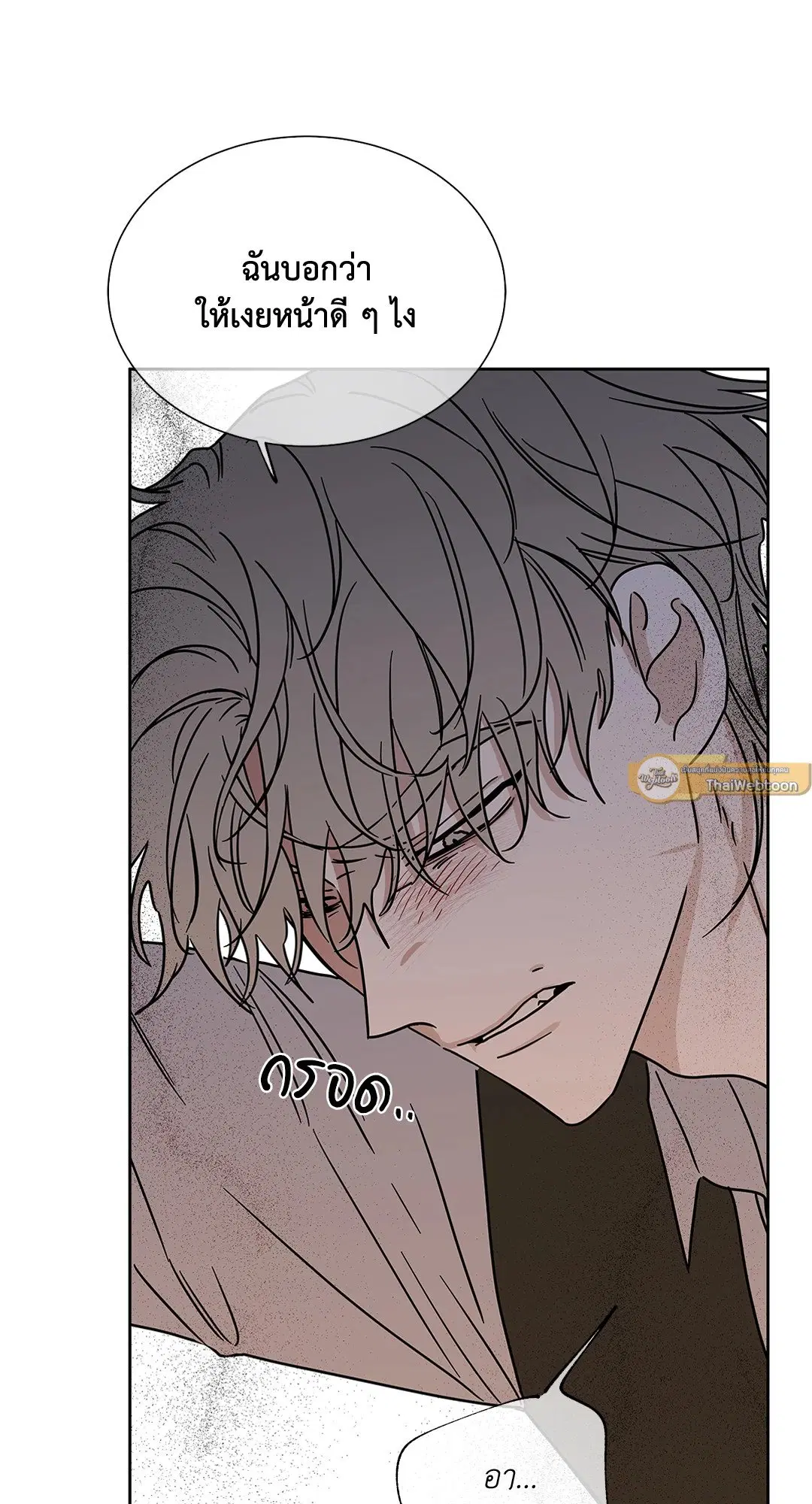 Low Tide in Twilight ตอนที่ 21 — page 47 of 51