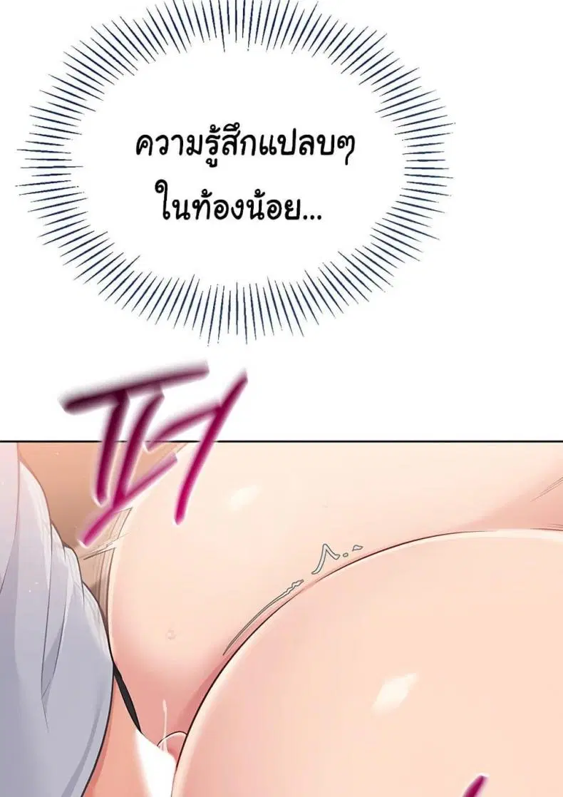Set It! ตอนที่ 23 — page 91 of 111