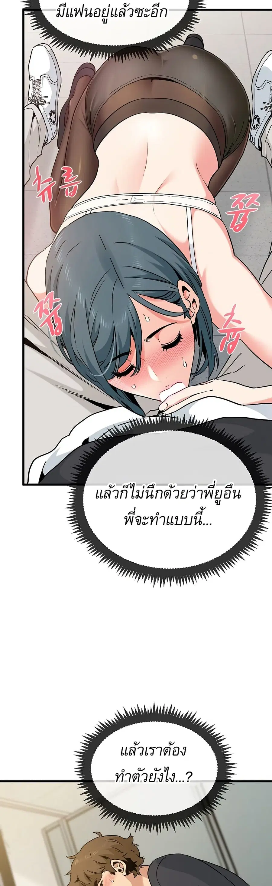 The Turning Point ตอนที่ 15 — page 43 of 50