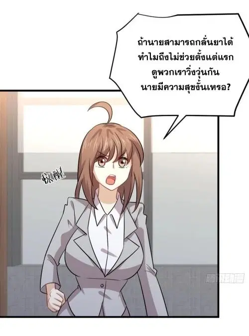 Immortal Swordsman in the Reverse World ตอนที่ 131 — page 21 of 46