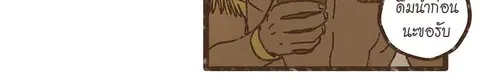 ENNEAD ตอนที่ 35 — page 17 of 27