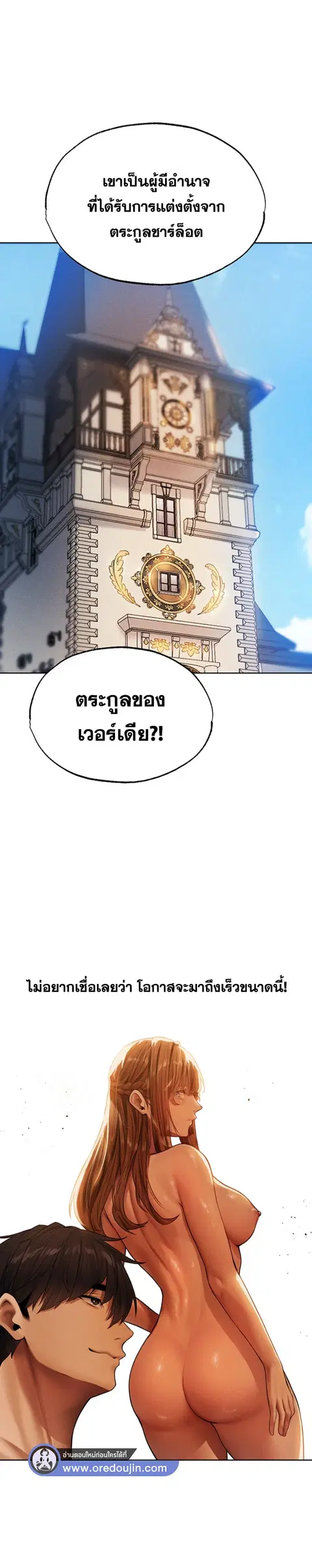 Milf Hunting in Another World ตอนที่ 31 — page 19 of 30
