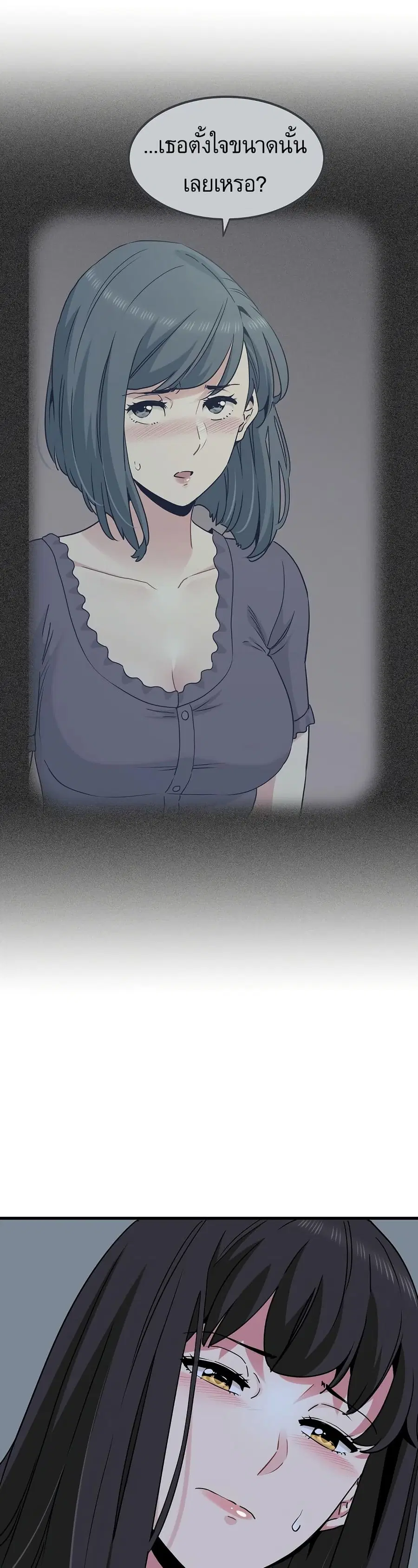 The Turning Point ตอนที่ 50 — page 8 of 50