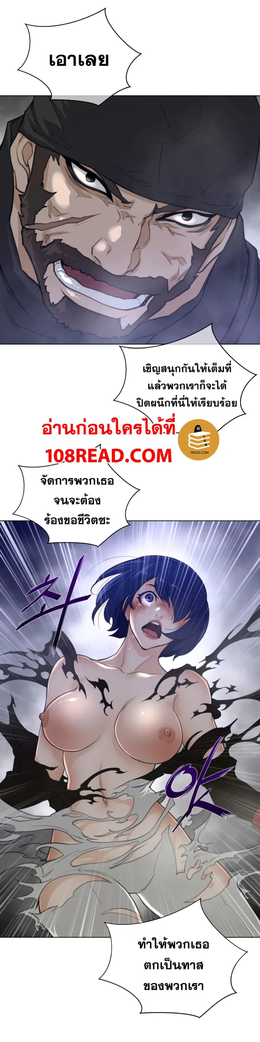 Perfect Half ตอนที่ 84 — page 4 of 18