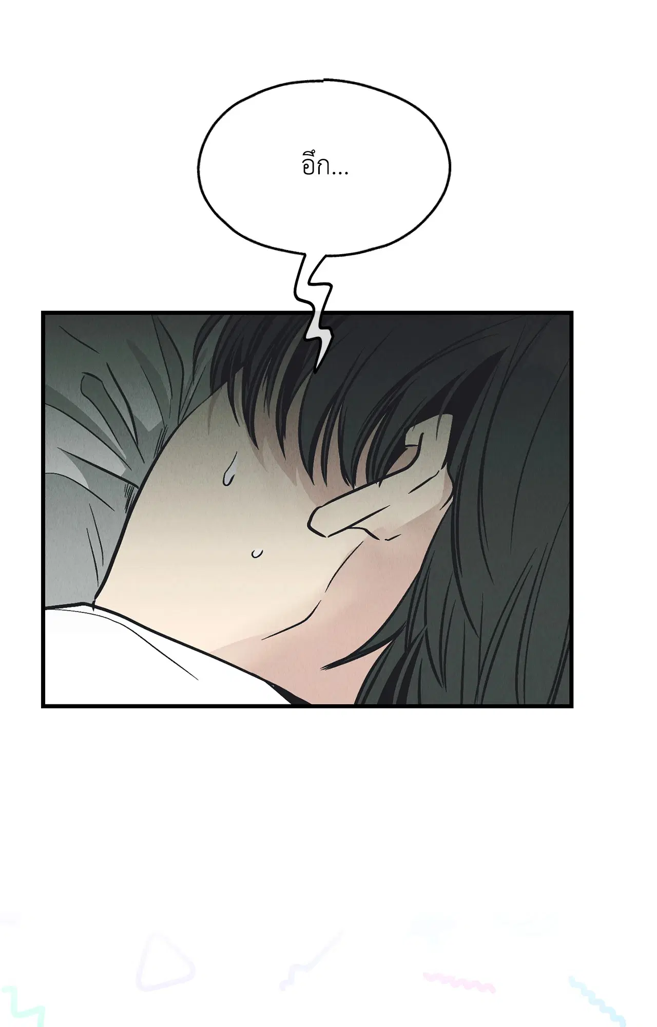 PAYBACK ตอนที่ 95.04 — page 45 of 96