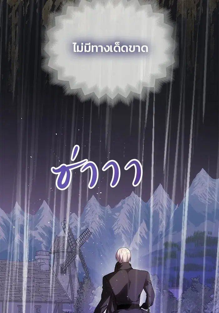 One Husband is Enough – เกมรักจับสามี ตอนที่ 74 — page 43 of 163