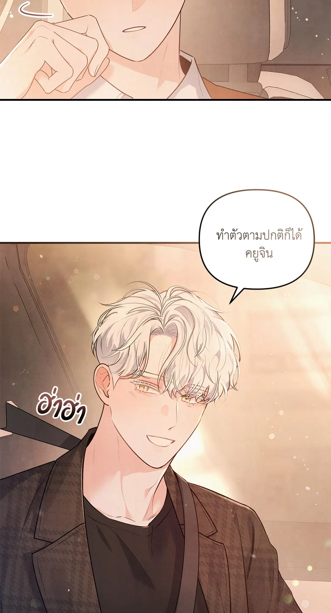 Roses and Champagne ตอนที่ 7 — page 23 of 61