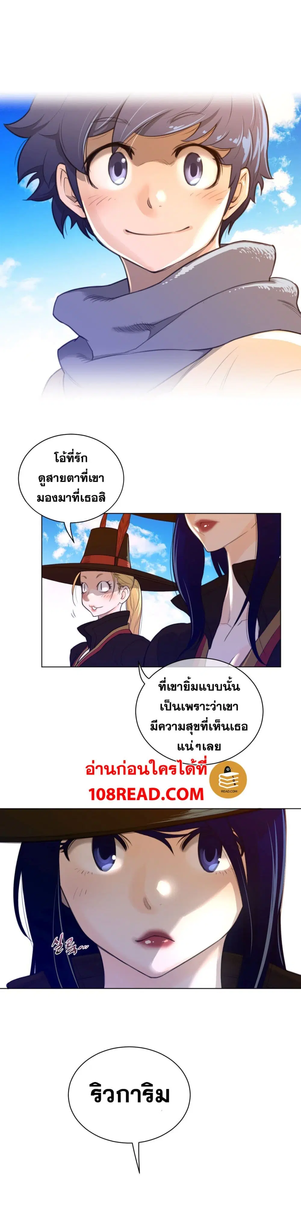 Perfect Half ตอนที่ 66 — page 15 of 26