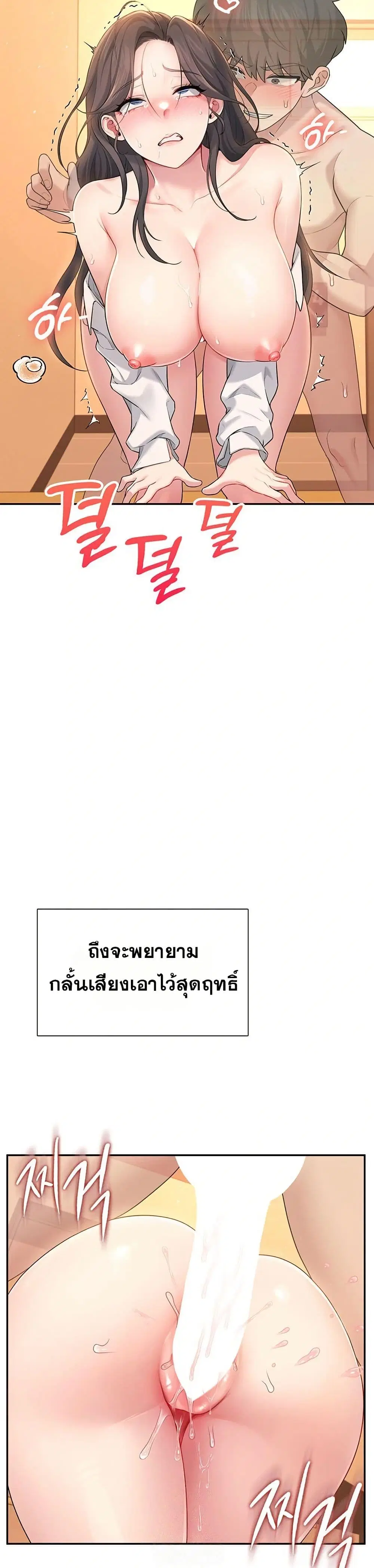 Wireless Touch ตอนที่ 20 — page 21 of 51