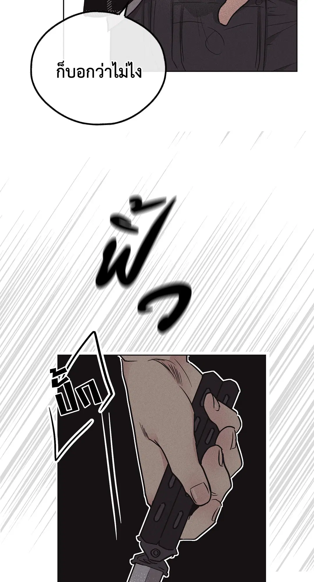 PAYBACK ตอนที่ 7 — page 46 of 72