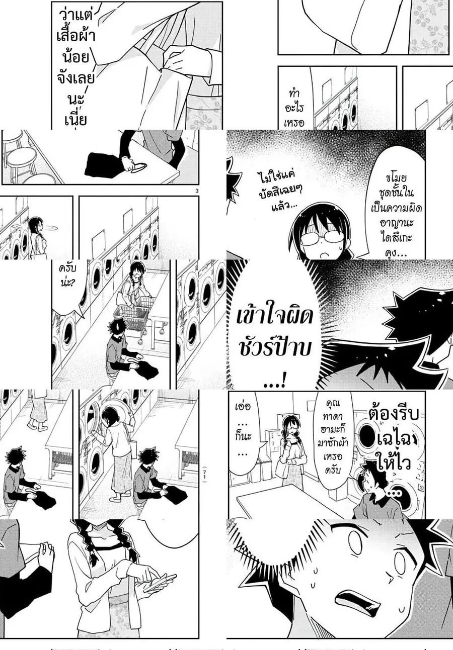 Atsumare! Fushigi Kenkyubu ตอนที่ 226 — page 4 of 9