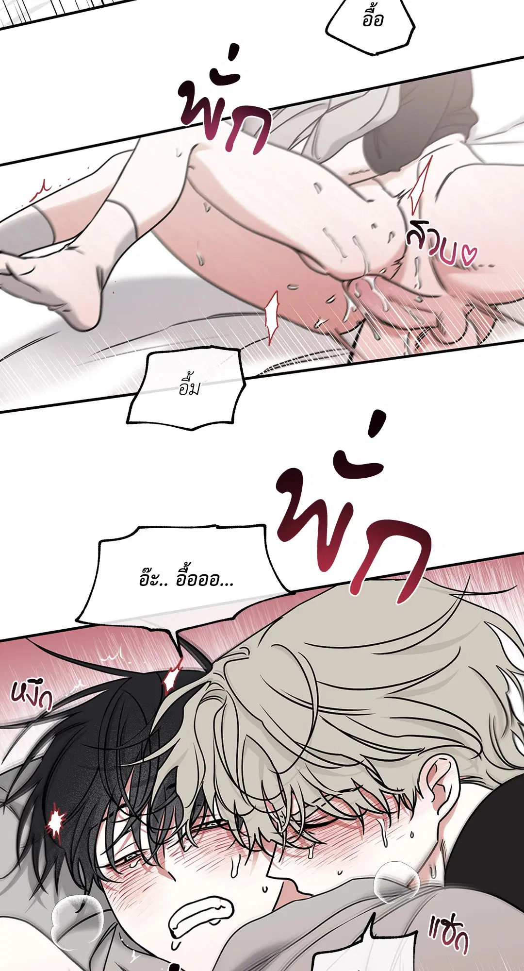 Low Tide in Twilight ตอนที่ 99 — page 48 of 67