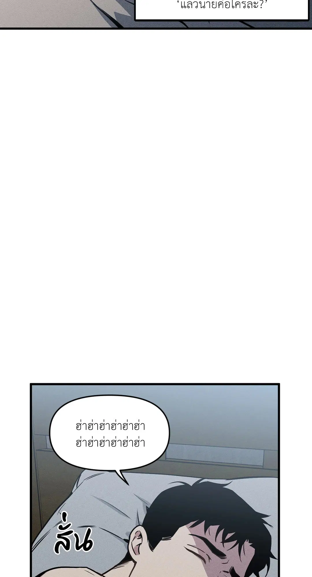 Full Volume ตอนที่ 76.31 — page 6 of 70