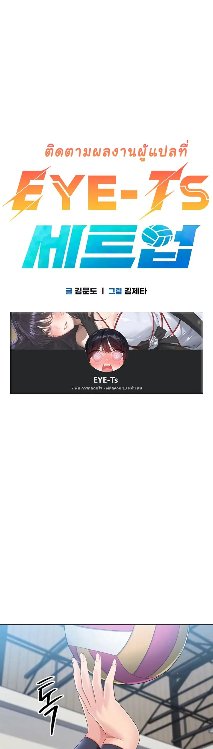 Set Up ตอนที่ 39 — page 3 of 51