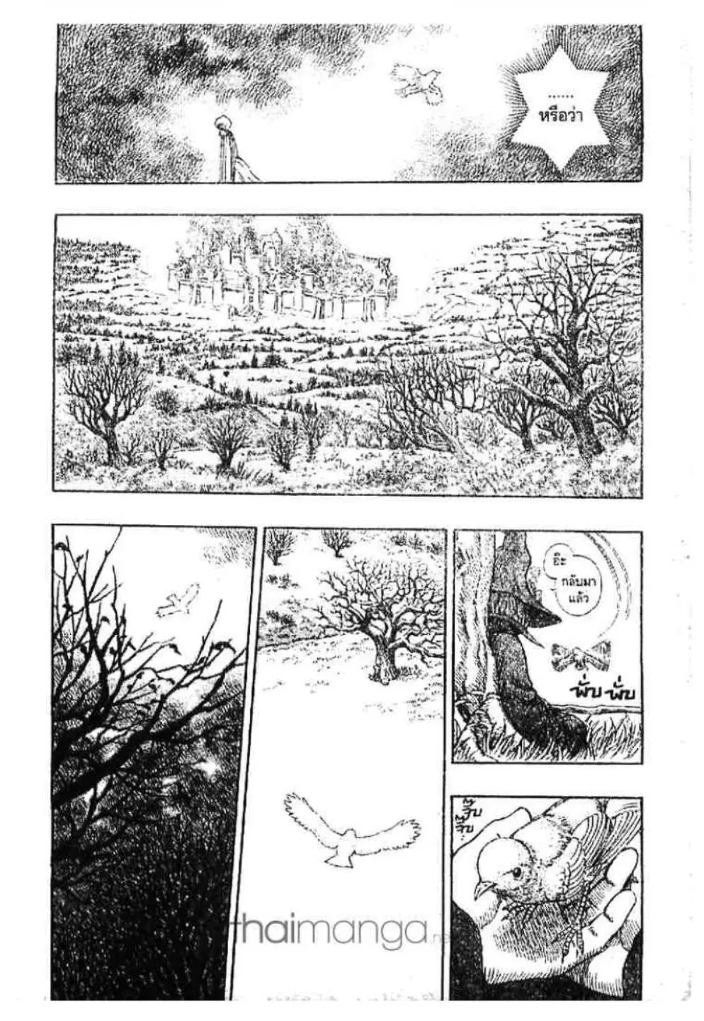 Berserk ตอนที่ 196 — page 16 of 20