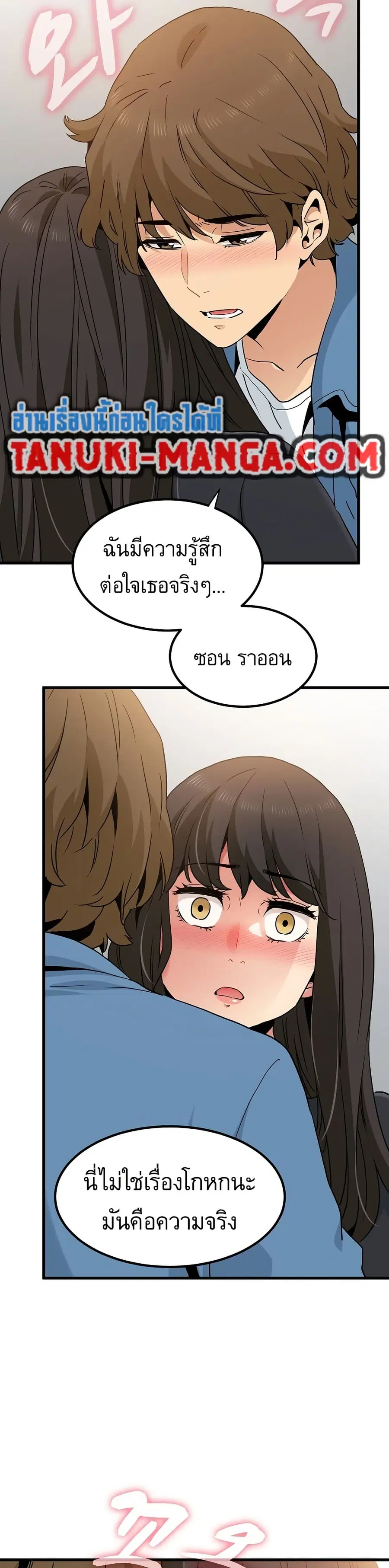 The Turning Point ตอนที่ 32 — page 44 of 50