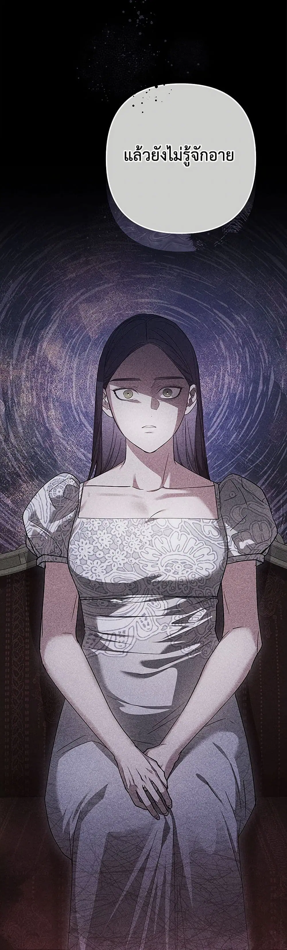 The Broken Ring – This Marriage Will Fail Anyway ตอนที่ 78 — page 15 of 40
