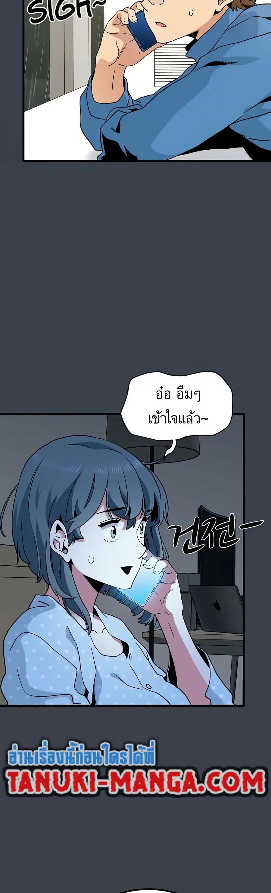The Turning Point ตอนที่ 21 — page 36 of 60