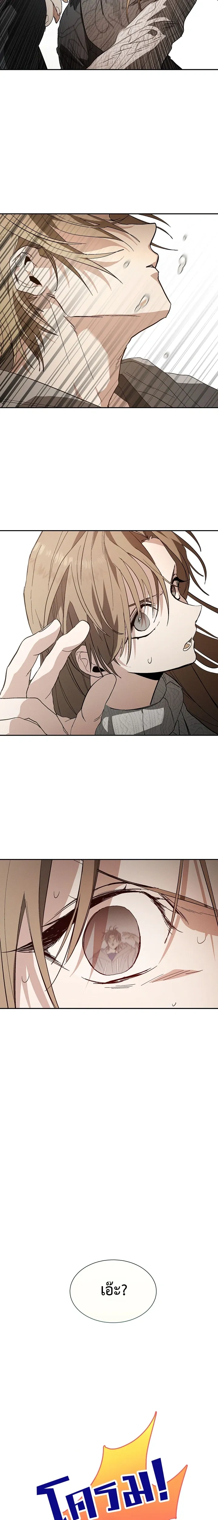 Next Husband – สามีข้างบ้าน ตอนที่ 1 — page 20 of 33