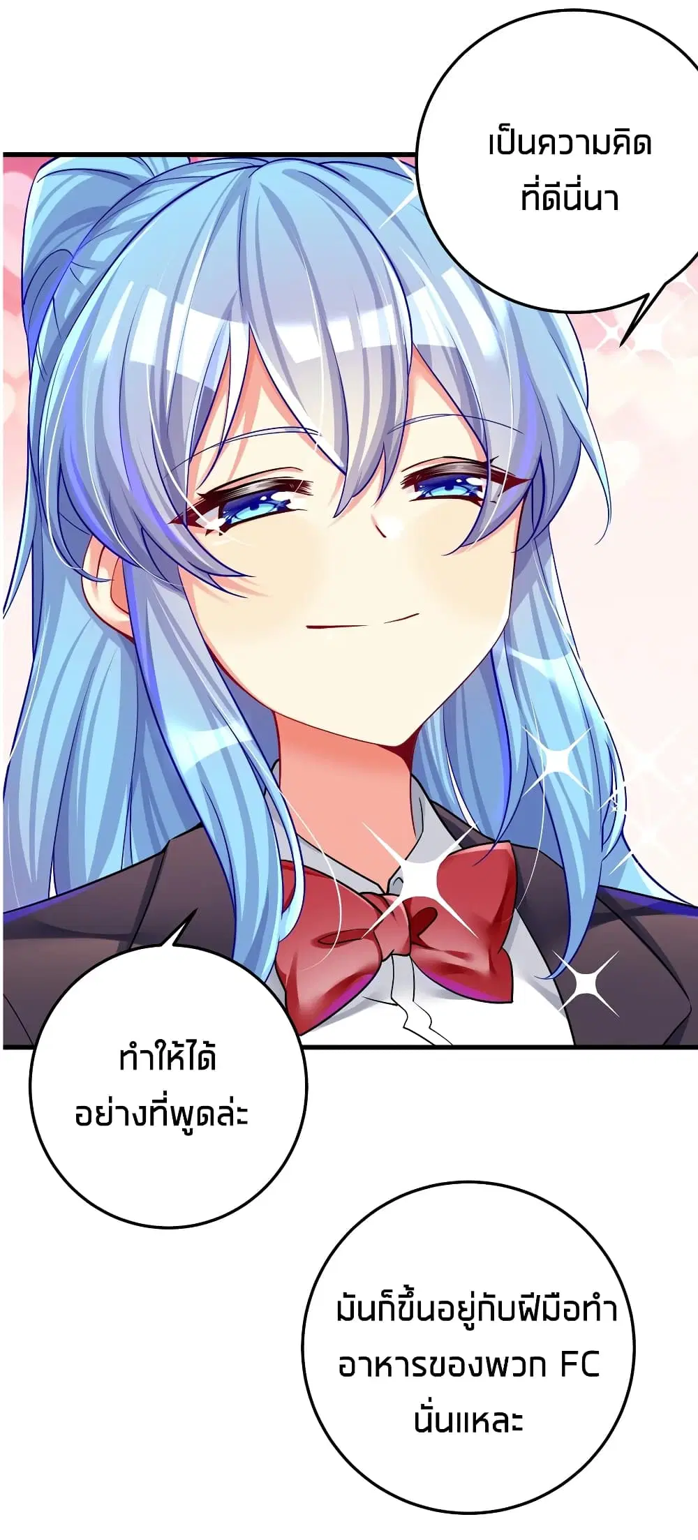 What Happended? Why I become to Girl? ตอนที่ 49 — page 28 of 60