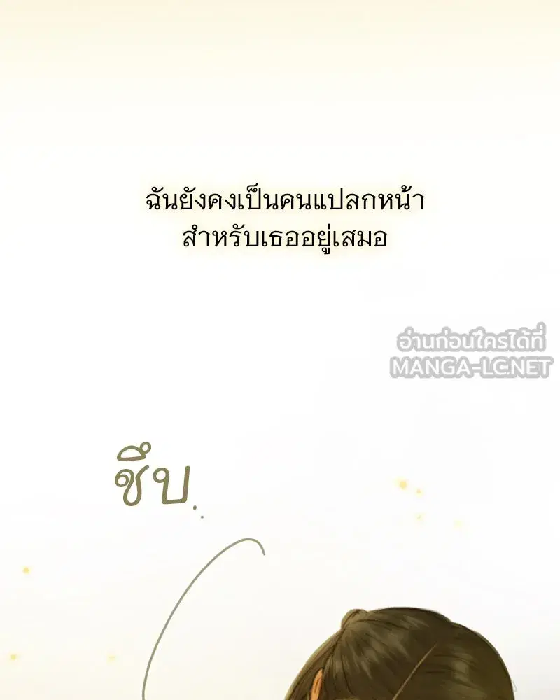 Serena ตอนที่ 112 — page 69 of 129