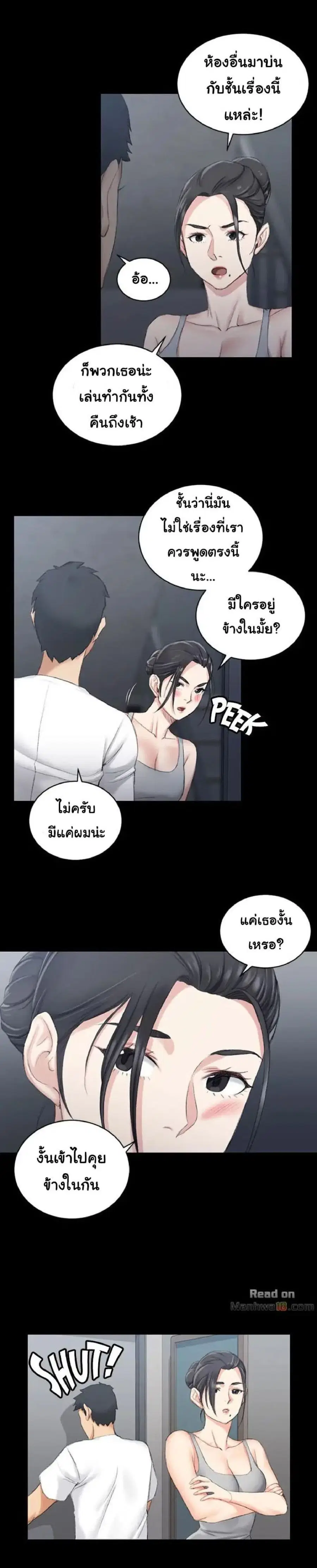 His Place ตอนที่ 22 — page 27 of 30