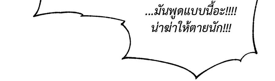 A Man of Virtue ตอนที่ 102.23 — page 27 of 55