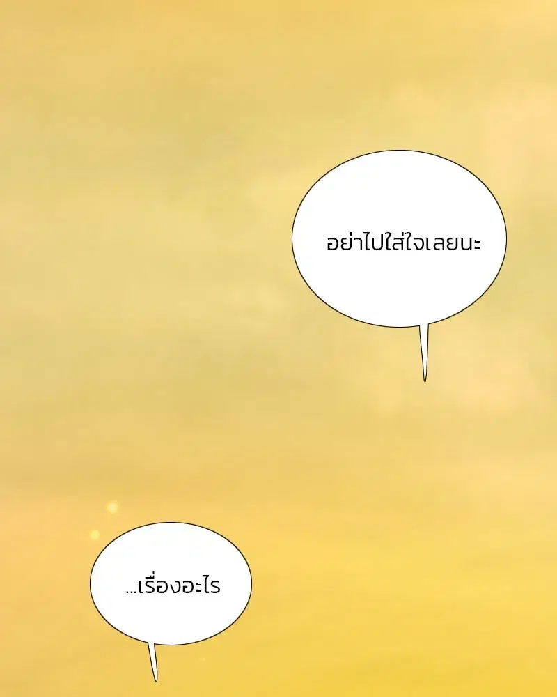 Serena ตอนที่ 112 — page 40 of 129