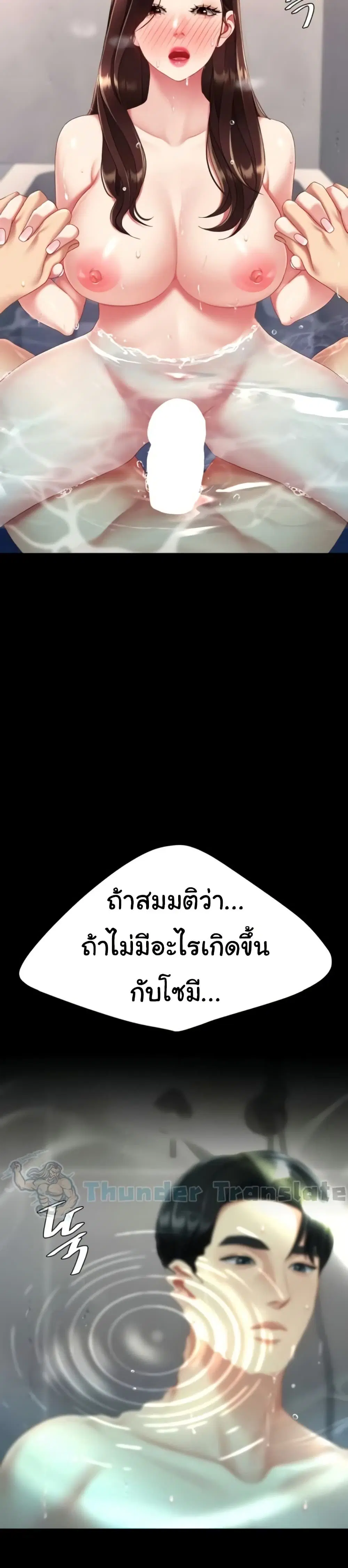 Go Ahead Mom ตอนที่ 128 — page 31 of 51