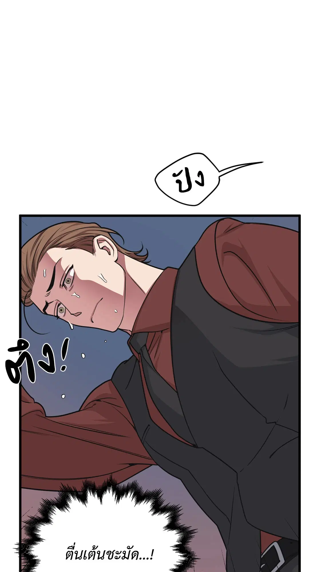 Full Volume ตอนที่ 29 — page 26 of 62