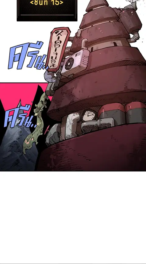 The Player ตอนที่ 16 — page 3 of 87