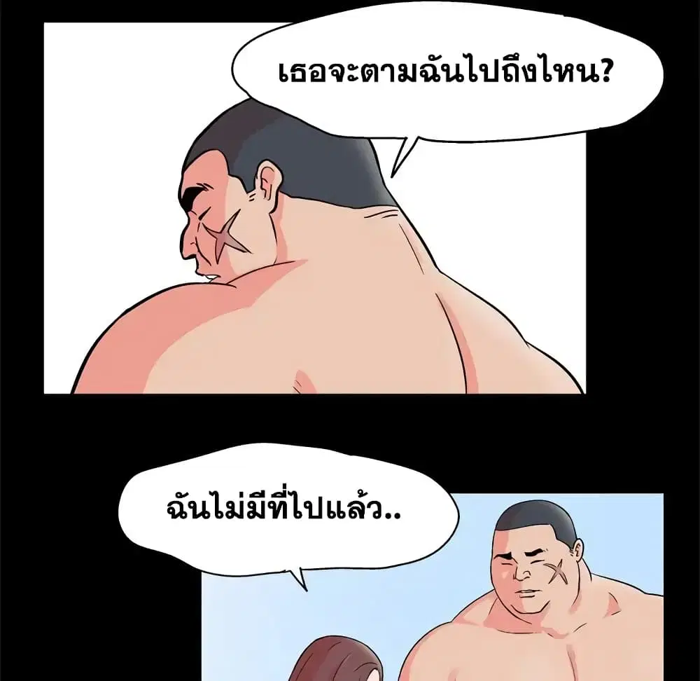 Project Utopia ตอนที่ 55 — page 41 of 89
