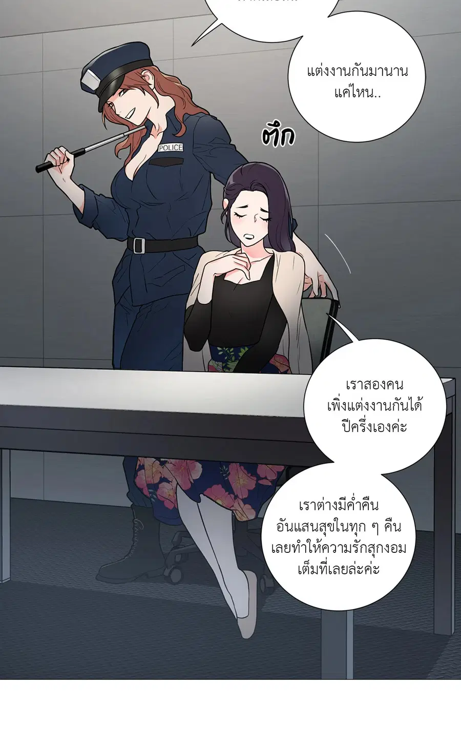 Sadistic Beauty ตอนที่ 62 — page 12 of 30