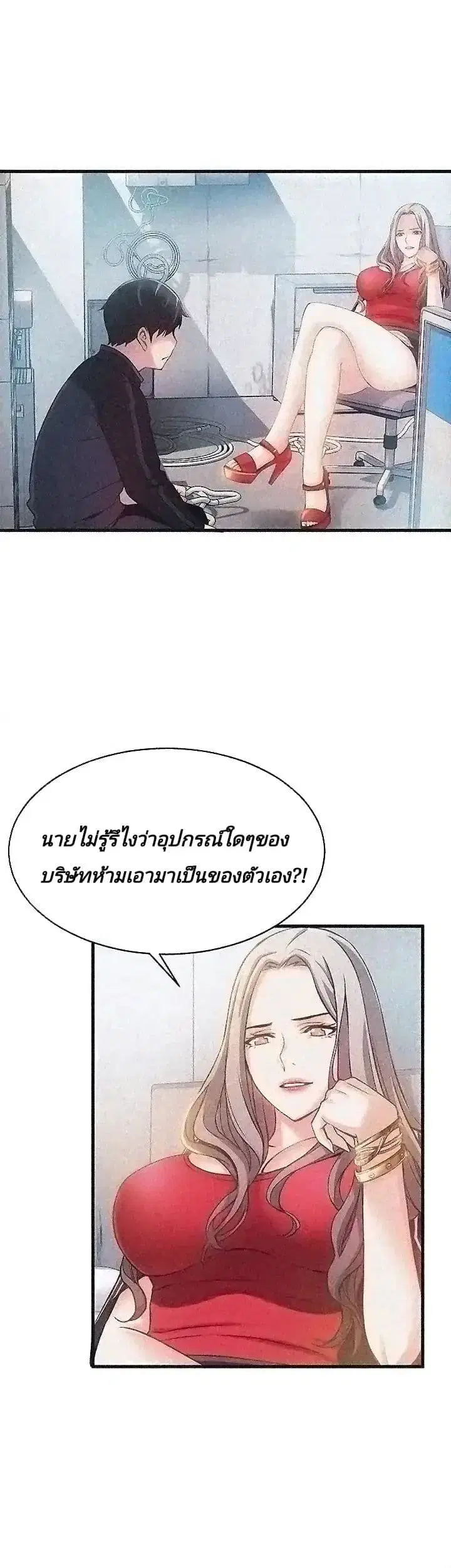 Weak Point ตอนที่ 3 — page 35 of 63