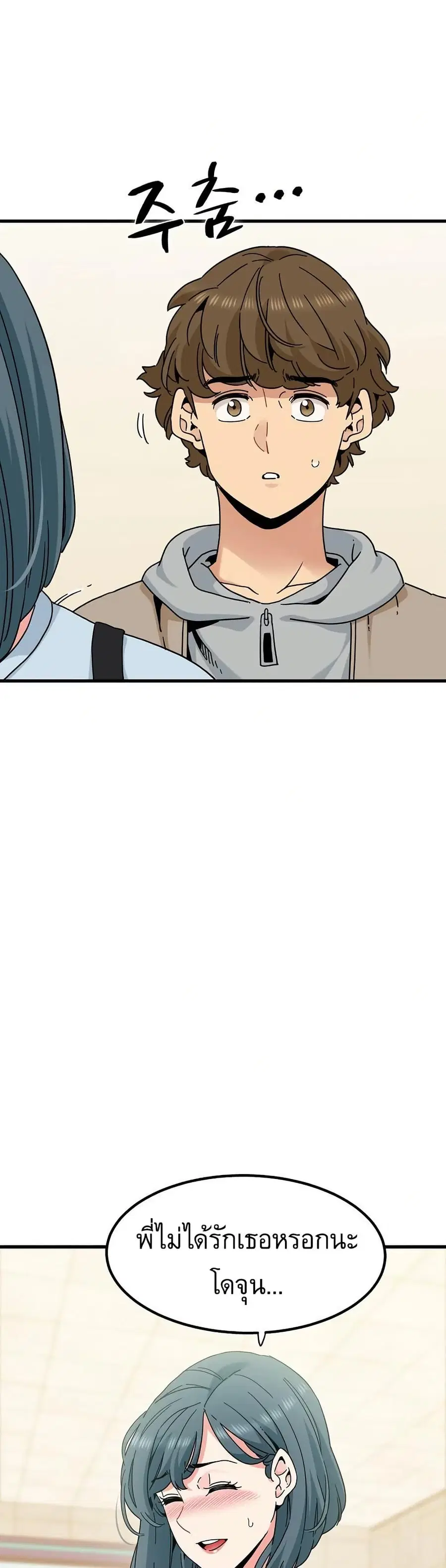 The Turning Point ตอนที่ 107 — page 16 of 50