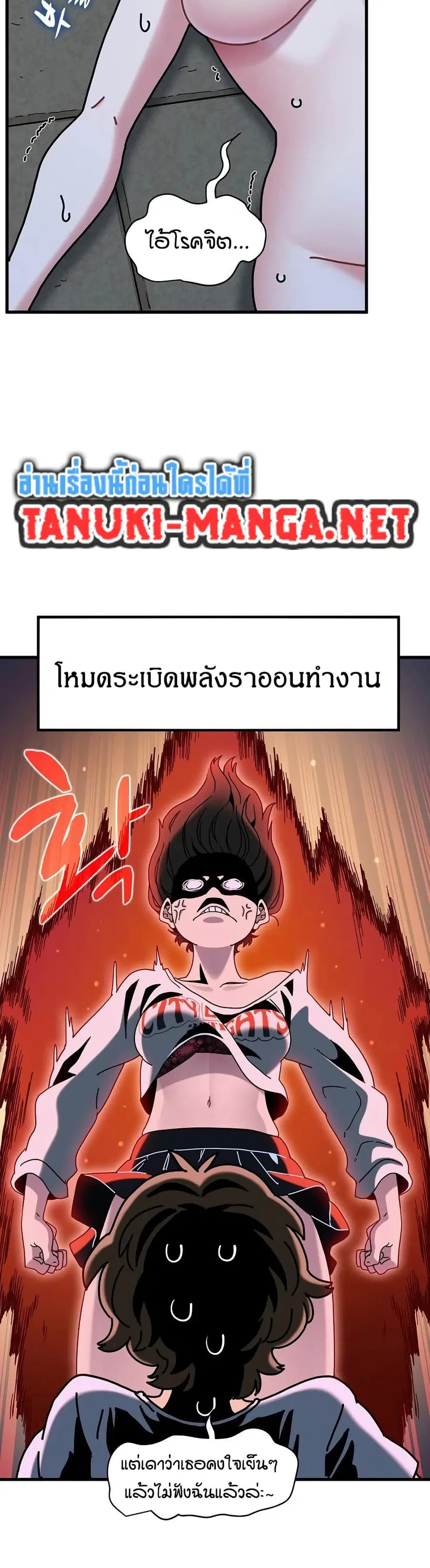 The Turning Point ตอนที่ 91 — page 47 of 50