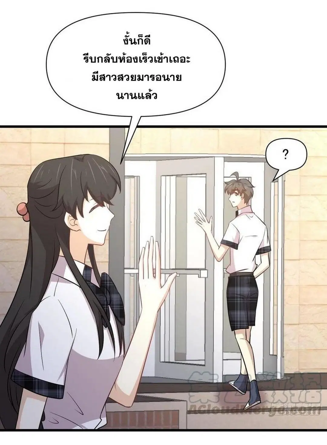 Immortal Swordsman in the Reverse World ตอนที่ 233 — page 15 of 47