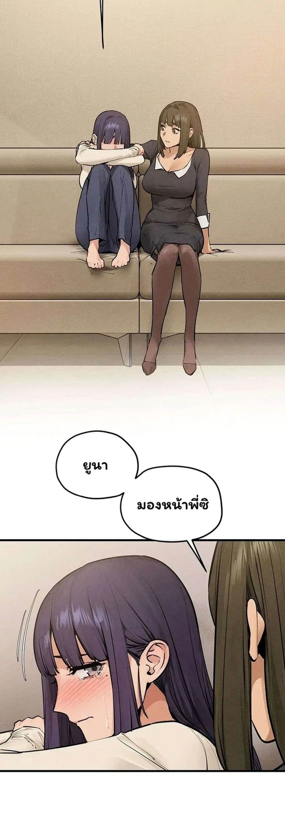Moby Dick ตอนที่ 107 — page 32 of 59