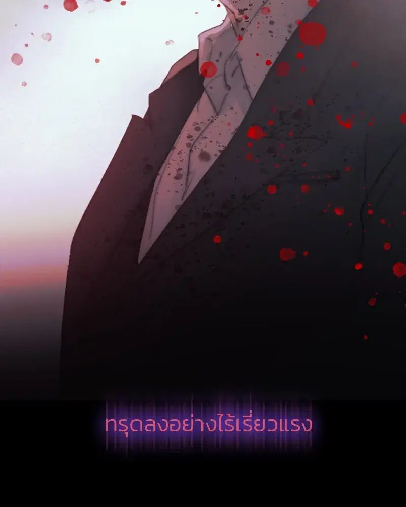 Serena ตอนที่ 70 — page 73 of 140